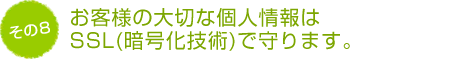 お預かりした衣類は個々に大切に包装し作業開始の了承が出るまで保管します。