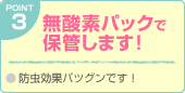 �R�D���_�f�p�b�N�ŕۊǂ��܂��I�h�����ʃo�c�O���ł��I
