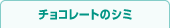 �`���R���[�g�̐���