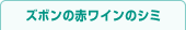 �Y�{���ɕt�����ԃ��C���̐���