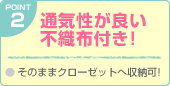�Q�D�ʋC�����ǂ��s�D�z�t��!���̂܂܃N���[�[�b�g�֎��[��!
