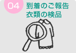 �S�D�����̂��񍐂ƈߗނ̌��i