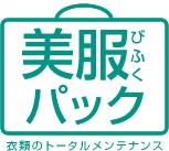 �ߗނ̃g�[�^�������e�i���X�u�����p�b�N�v