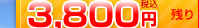 3,800�~