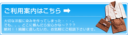 ご利用案内