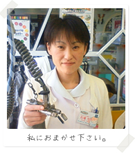リフィニッシャー 石塚　ちか