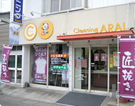 クリーニングアライ