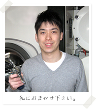 リフィニッシャー 新井 悟