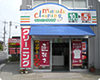 クリーニングマツダ 本店