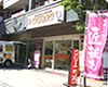 ラクーンランドリー 平尾本店