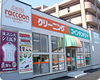 ラクーンランドリー やよい坂店
