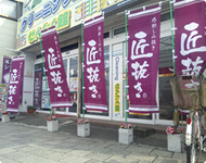 クリーニングハウス せんたく館 町屋店