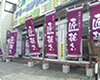 ラクーンデリバリー 横須賀店
