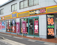 洗濯王 草津店