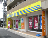 洗濯王 瀬田店