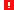 必須