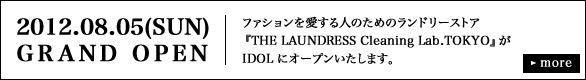 ファションを愛する人のためのランドリーストア『THE LAUNDRESS Cleaning Lab.TOKYO』がIDOL にオープンいたします。